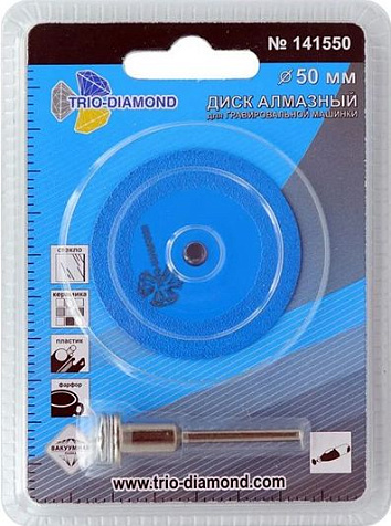 Диск алмазный для гравера Trio Diamond, 50мм купить в СОМ