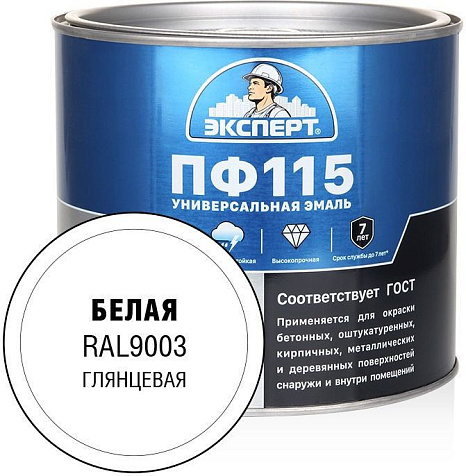 Эмаль алкидная ПФ-115 Эксперт, белая глянцевая, 1.8кг купить в СОМ