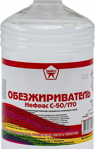Обезжириватель ХимАвто, 1л купить в СОМ