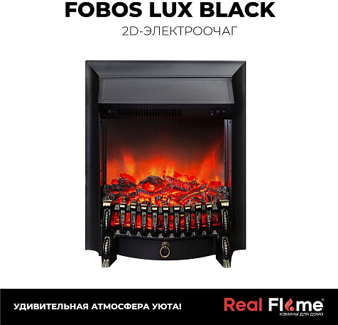 Очаг электрический FOBOS-S LUX BL купить в СОМ