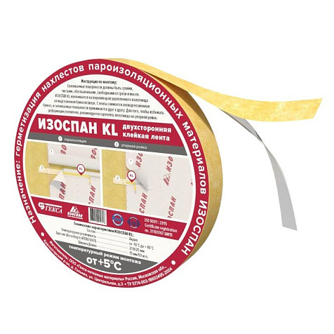 Лента соединительная Изоспан KL, 15мм, 50 п/м купить в СОМ