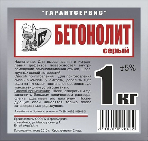 Бетонолит, серый, 1 кг купить в СОМ