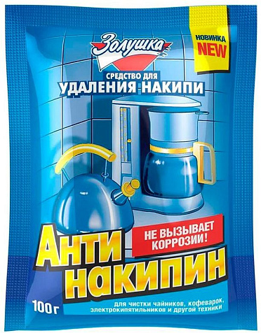Антинакипин Золушка100г порошок купить в СОМ