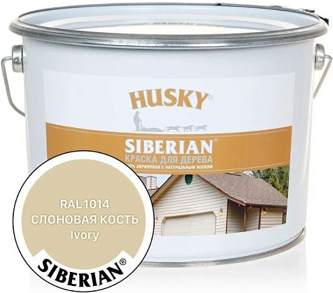 Краска акриловая для дерева Husky Siberian, слоновая кость RAL1014, 9л купить в СОМ