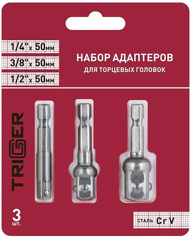 Набор адаптеров для торцевых головок Trigger, 1/4", 3шт купить в СОМ