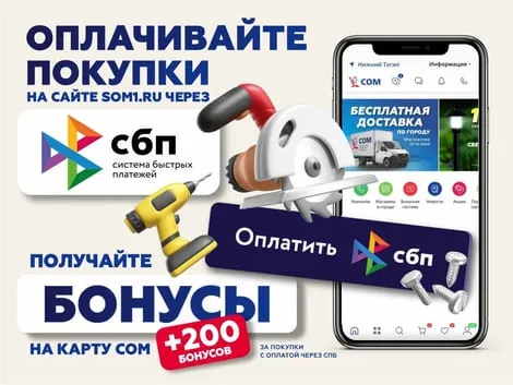 Средство быстрых платежей