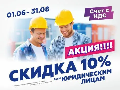 Юр лица 